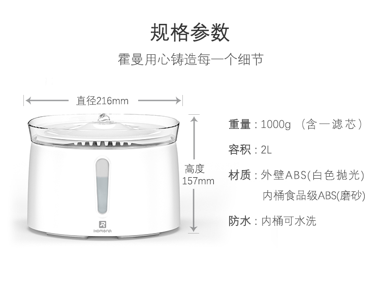homerun霍曼智能猫咪饮水机自动循环流动宠物饮水机狗狗饮水器