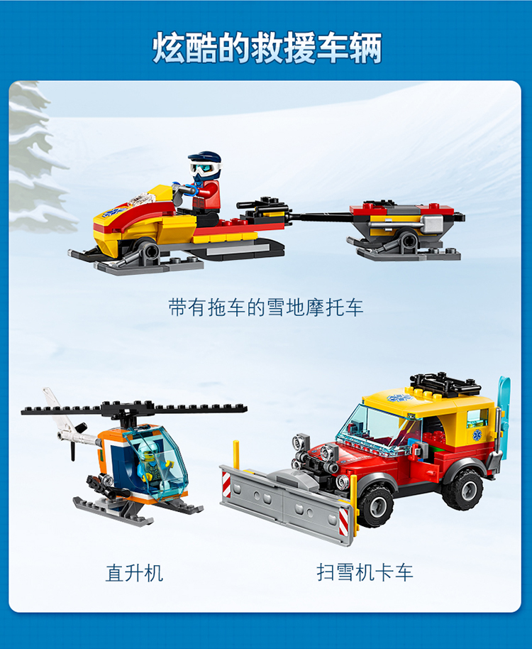 lego乐高滑雪度假村city城市系列60203积木玩具