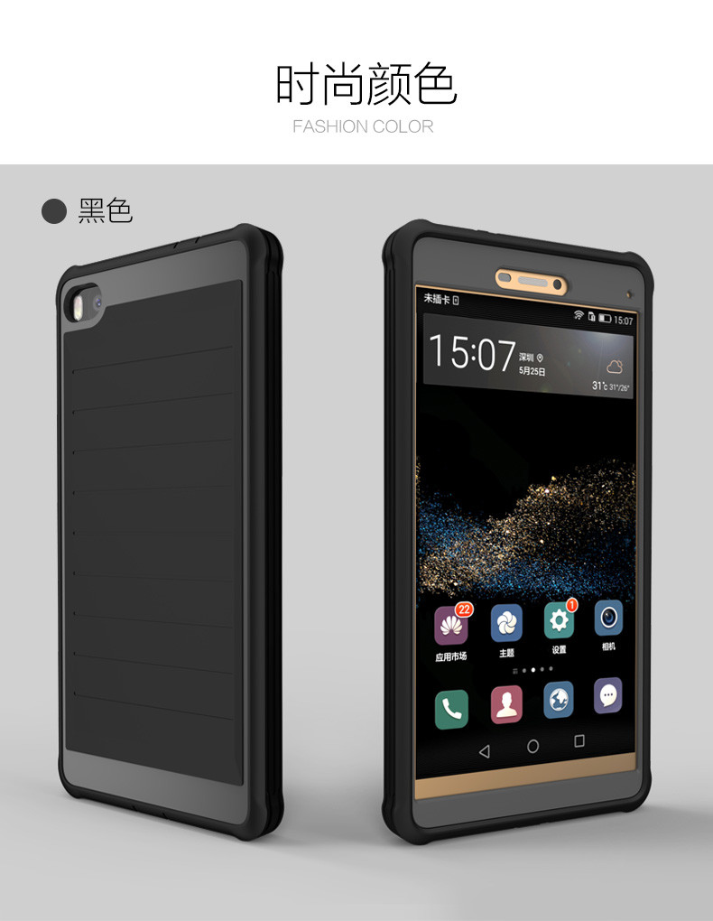 【爱立顺数码专卖店】B.O.W华为P8防摔手机