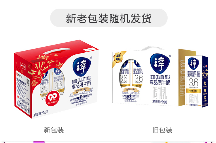 卫岗淳高品质牛奶250ml12盒礼盒装新老包装交替发货