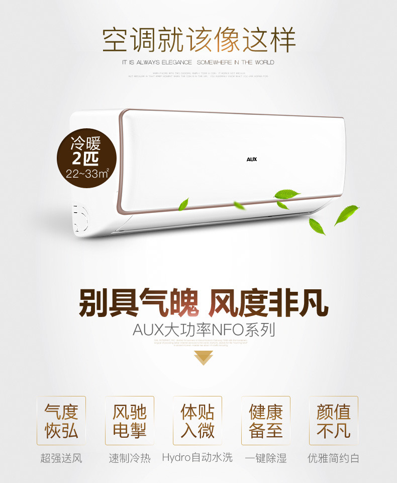 奥克斯(AUX) 2匹 冷暖 定频 大功率挂机空调 K