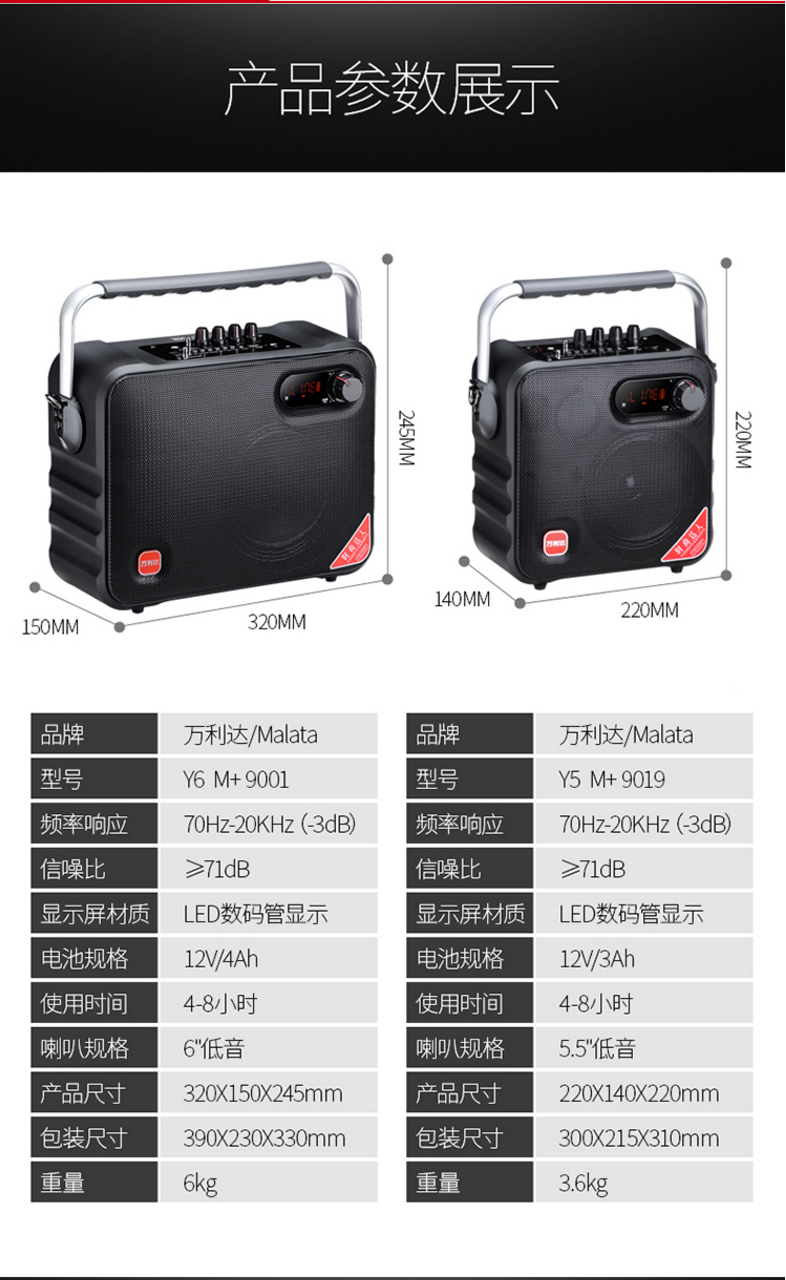 万利达malatam9019by5s音响音箱广场舞音响迷你音响户外音响便携式