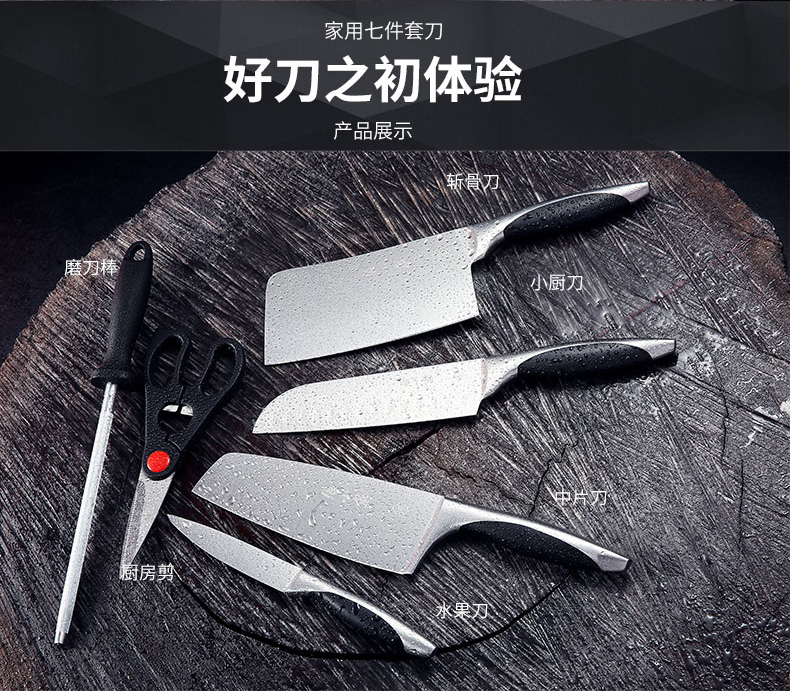 张小泉（Zhang Xiao Quan）商超套刀七件套 N5489