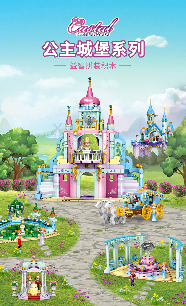 星堡积木xingbao公主屋城堡塑料小颗粒拼装儿童积木女孩玩具6岁以上