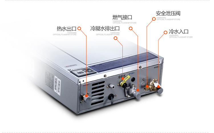 万和热水器JSQ21-12E-1(凝智)12升凝智冷凝恒