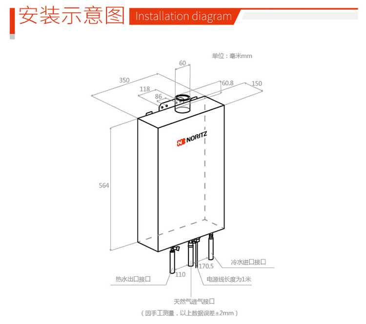 能率燃气热水器GQ-1350FEX