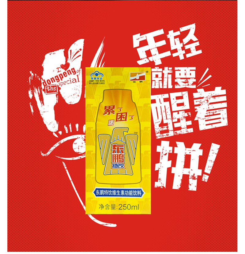东鹏(dong peng) 国产/进口:国产 类别:机能保健饮料 包装:盒装 净