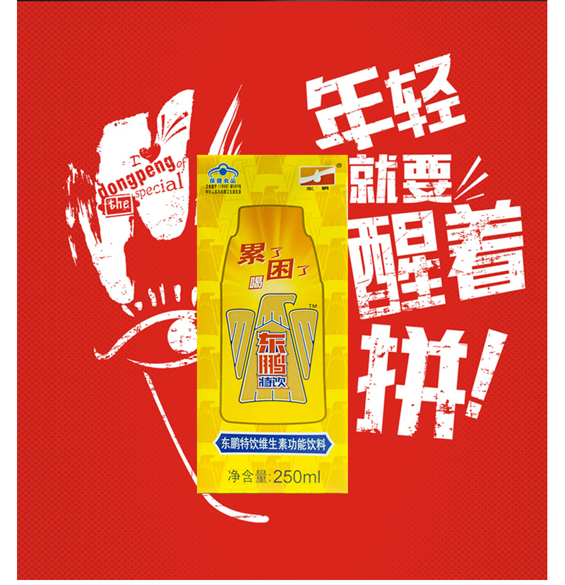 【苏宁易购超市】东鹏(eastroc)东鹏特饮 250ml*24盒