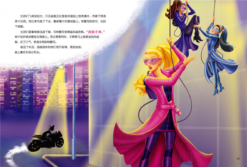 芭比电影故事珍藏美绘本芭比特工队