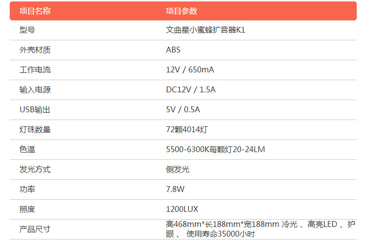 文曲星 K-One 教师专业小蜜蜂 教学扩音器 杜绝