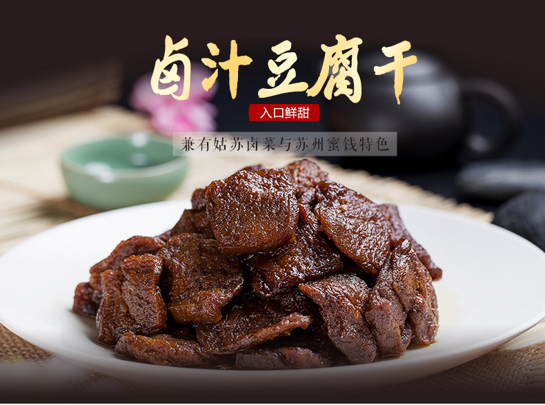 真正老陆稿荐豆干 真正老陆稿荐 卤汁豆腐干160g*5袋豆干制品即食零食
