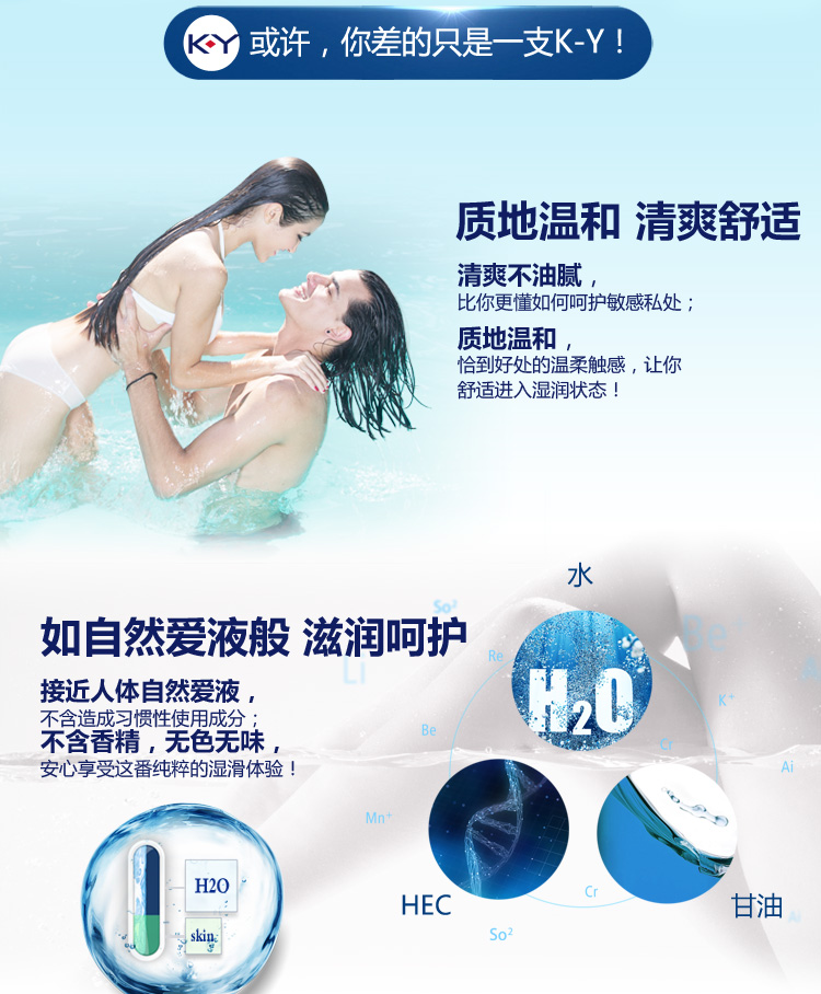 【苏宁易购超市】杜蕾斯 KY人体润滑剂100g 原