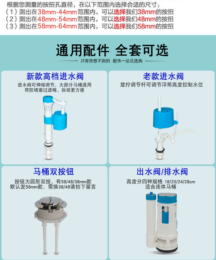 连体马桶通用水箱配件抽水马桶出水阀排水进水阀双按坐便器开关20cm