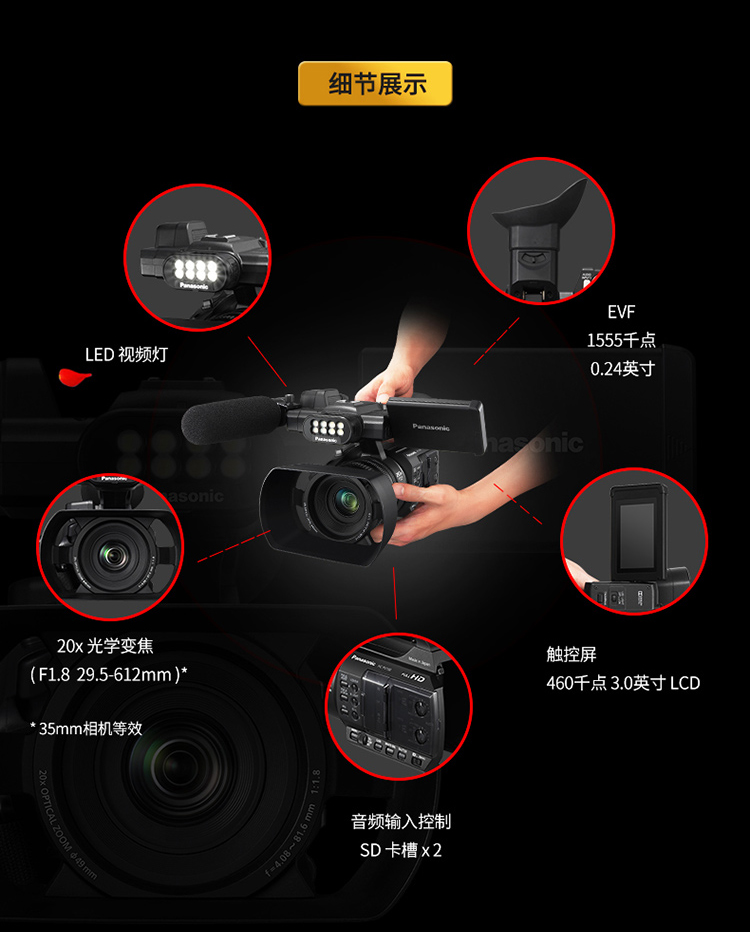 松下(Panasonic)HC-PV100GK 高清摄像机 松下
