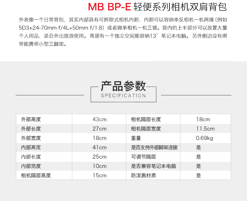 曼富图(MANFROTTO) MB BP-E轻便系列单反相机双肩背包摄影包