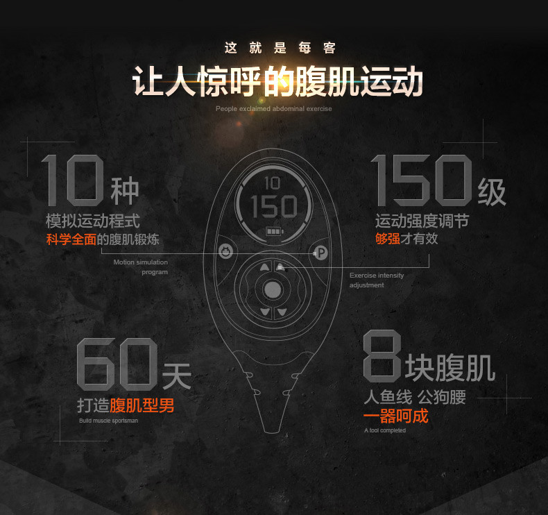 每客MEK男士智能腹肌强化带PRO升级款健腹