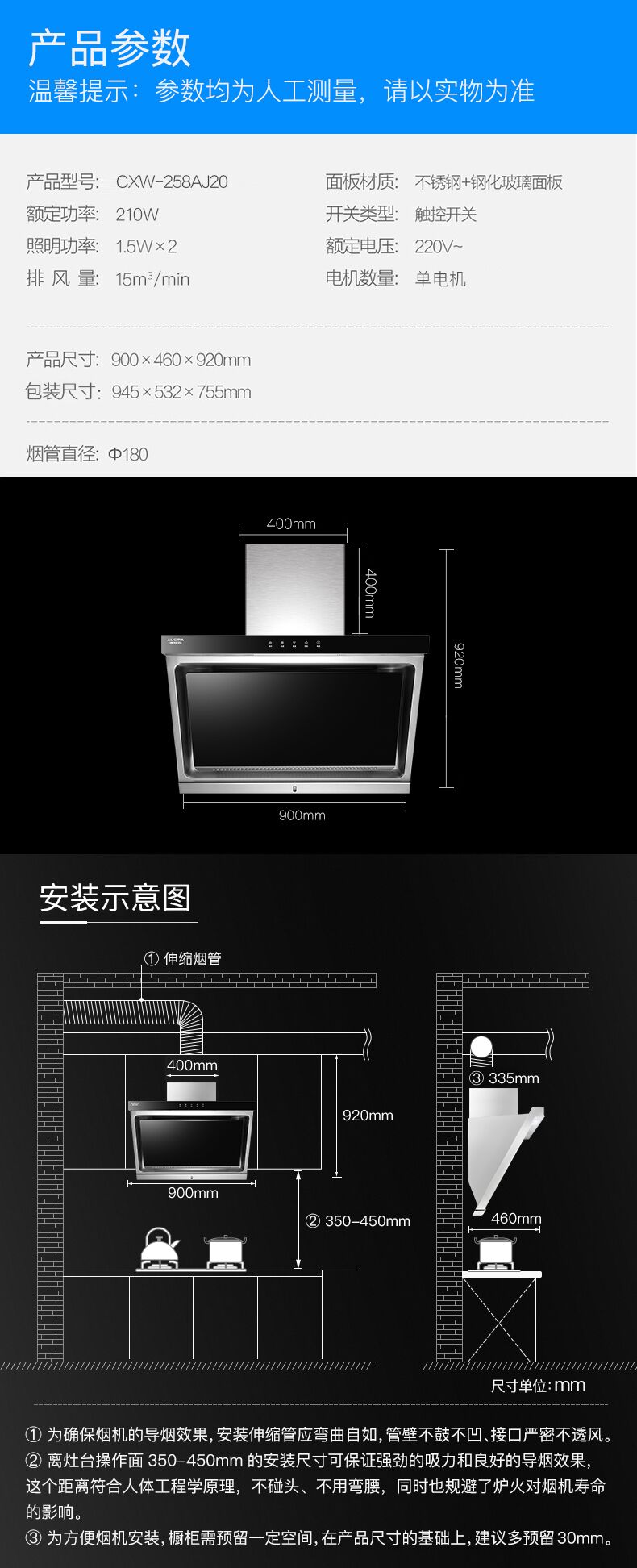 澳柯玛(aucma)烟灶套餐cxw-258aj20 jzt-3d2b 澳柯玛