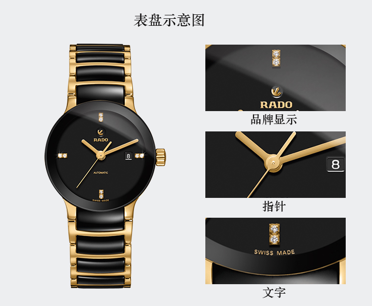 瑞士品牌 rado雷达晶萃系列自动机械表镶钻时尚情侣表