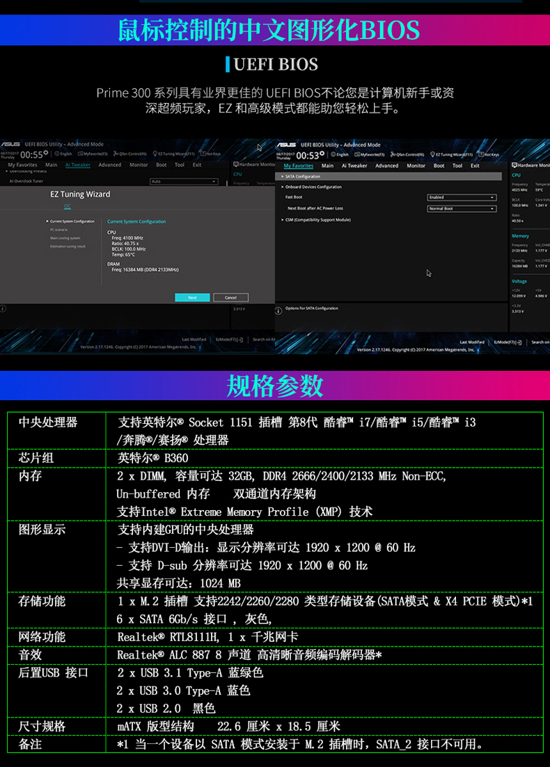 华硕b360主板参数,华硕b360plus主板图解 华硕(asus)prime b360m-k 大师系列 主板(intel b360/lga 1151)