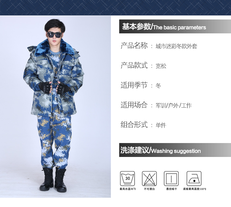 hoscene07式空军迷彩大衣军迷用品空军迷彩服男城市迷彩作训大衣加厚