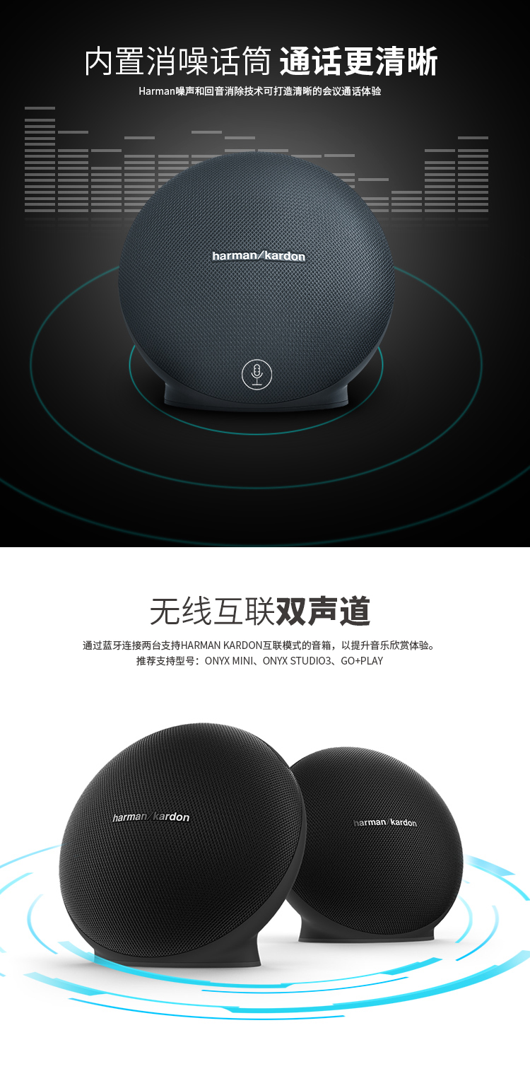 哈曼卡顿（Harman/Kardon） ONYX MINI 音乐卫星迷你 便携式蓝牙音箱 音响 电脑 电视小音箱 绅士黑