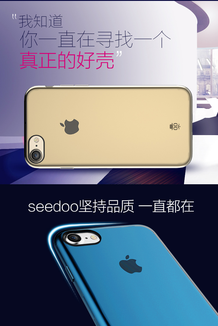 seedoo iPhone7雅睿系列 天空蓝