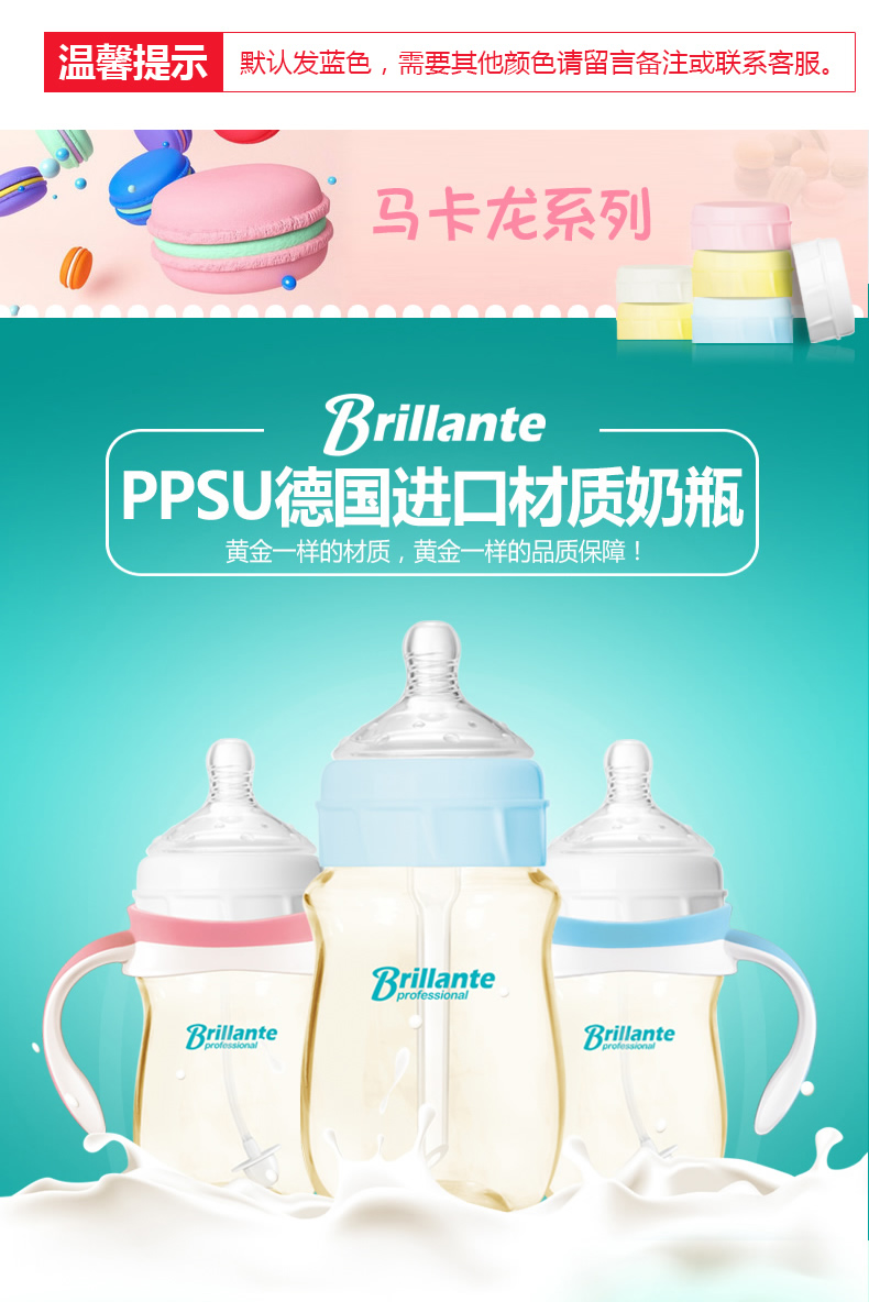 贝立安（Brillante）高级吸管学饮奶瓶（PPSU-160ml) BYP31