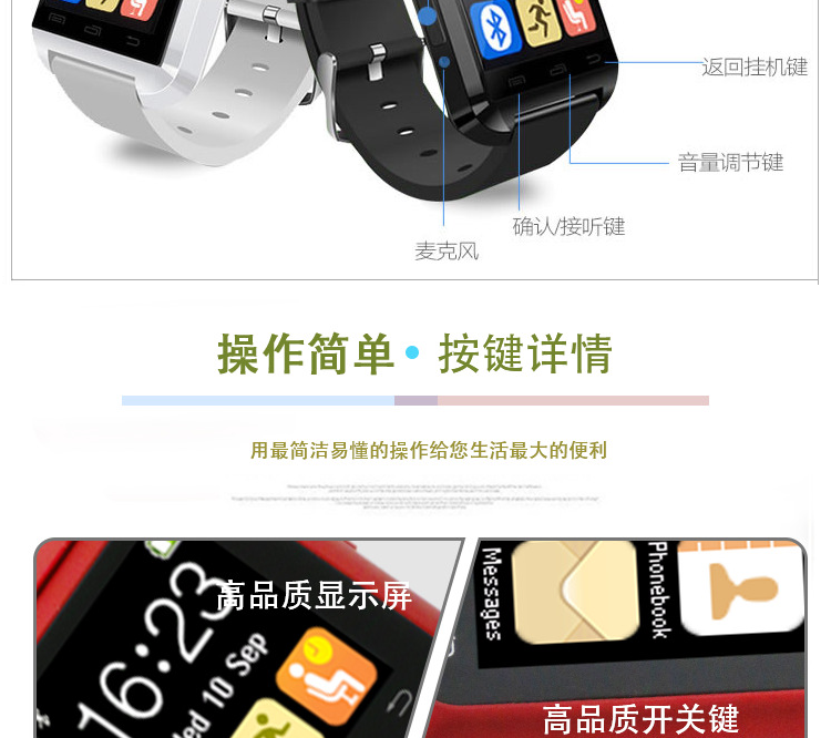 柏族智能手环蓝牙智能通话手机电话运动计步手