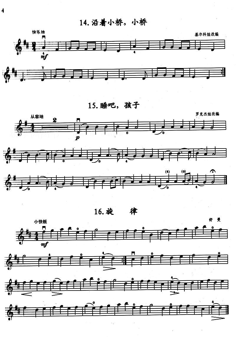 《张世祥小提琴教学曲集 第1册(附VCD)》张世