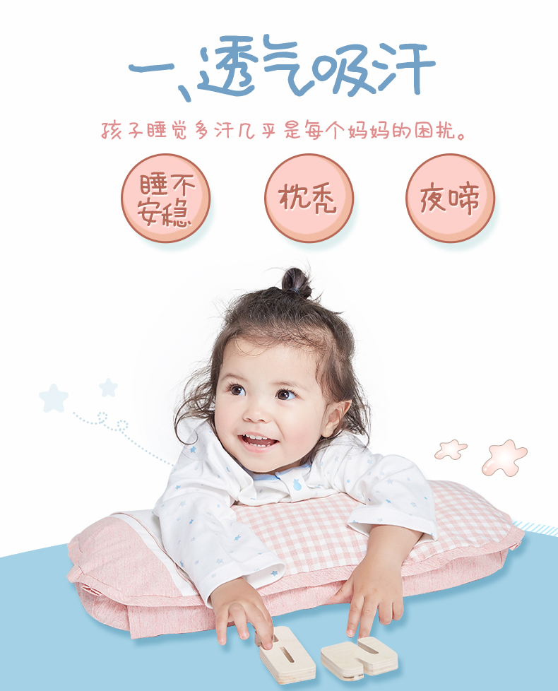 良良DS16A05-1 婴幼儿护型保健枕（3-6岁） DS16A05-1P粉色