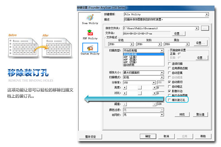 方正（Founder）Z20D扫描仪高速双面自动进纸 平板+馈纸式扫描仪