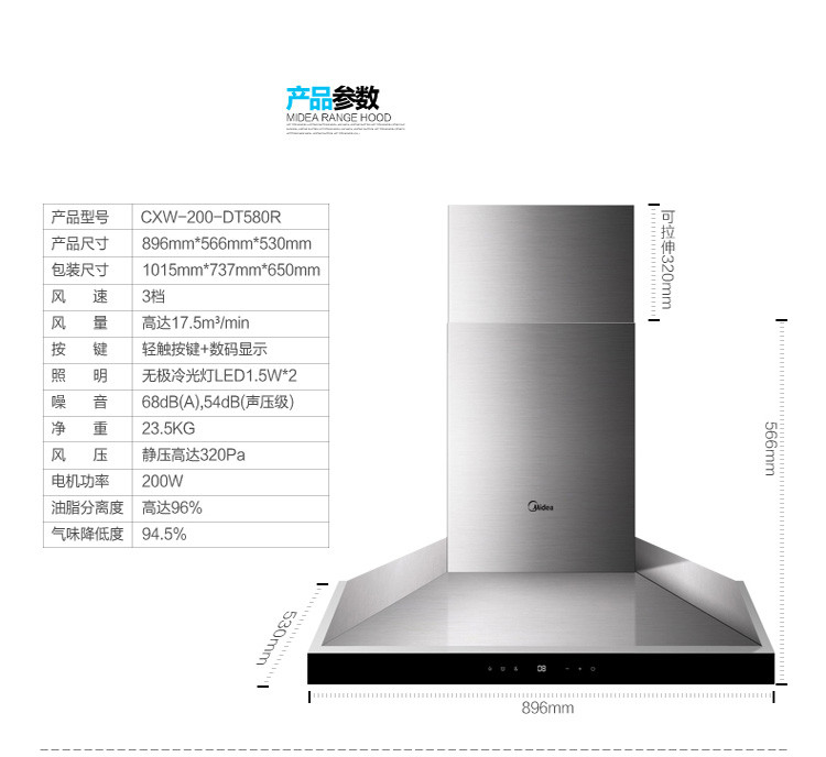 美的(midea)烟灶套餐jzt-q535b cxw-200-dt580r jzt-q535b智能蒸汽洗