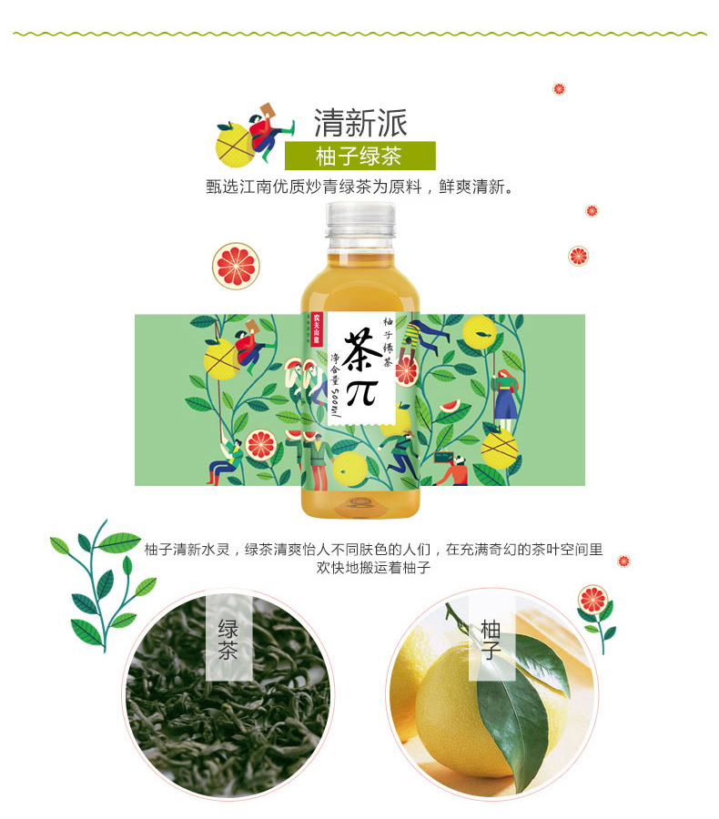 农夫山泉茶π西柚茉莉花茶500ml15瓶整箱