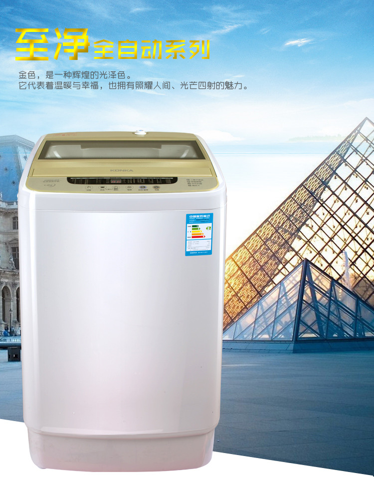 康佳洗衣机XQB62-512 康佳洗衣机 全自动 【价