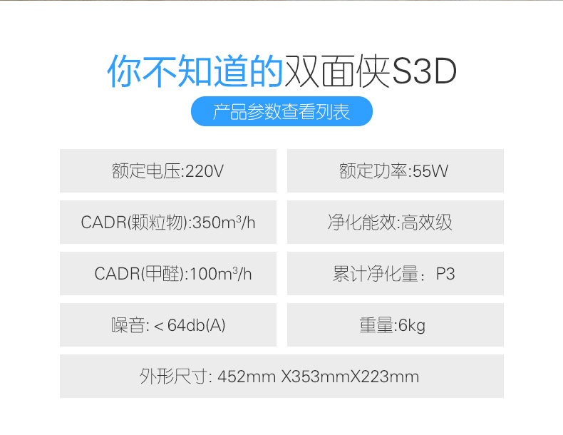 亚都(YADU) KJ350G-S3D(Ali) 型空气净化器 双面侠