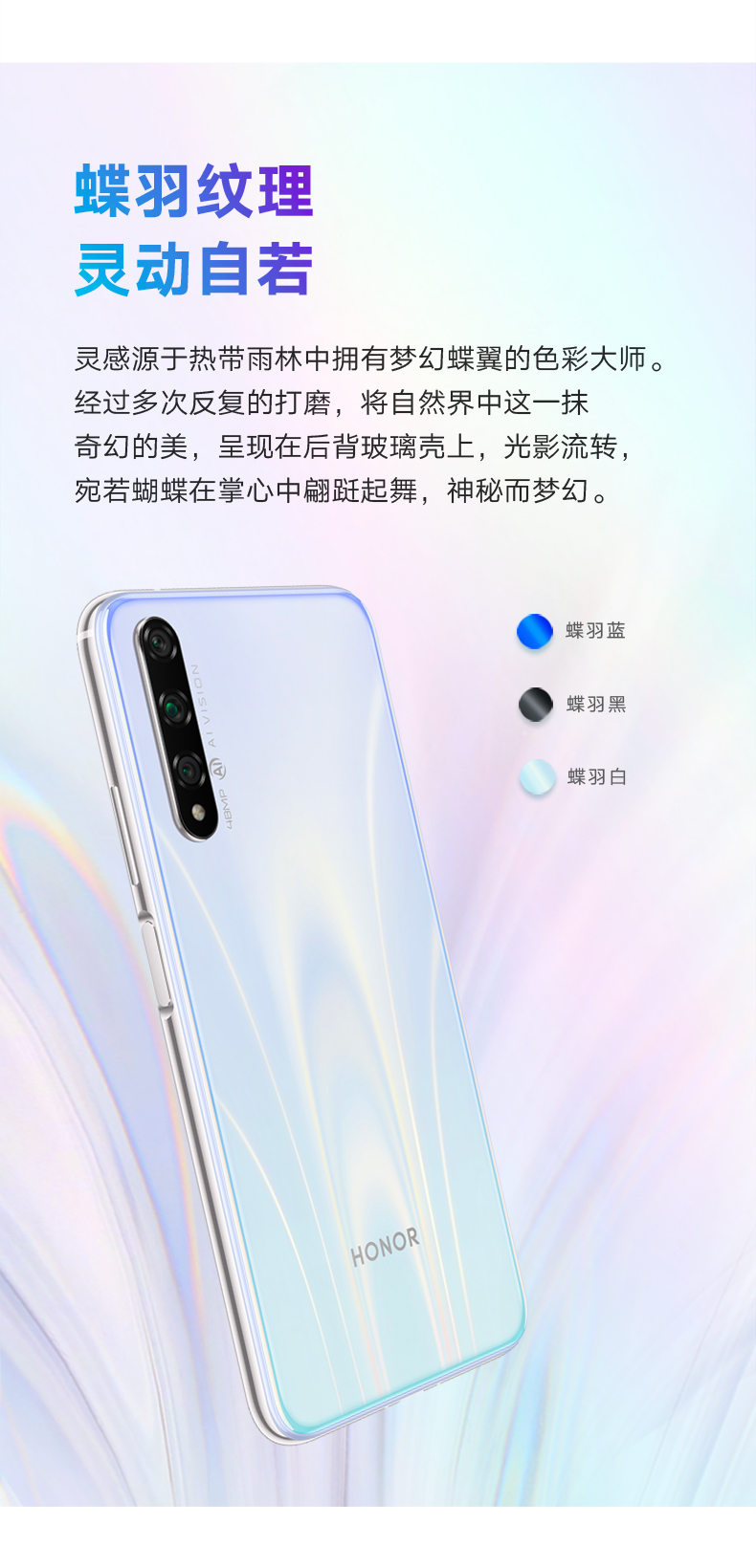 华为荣耀20syalal50蝶羽黑全网通智能手机6gb128gb