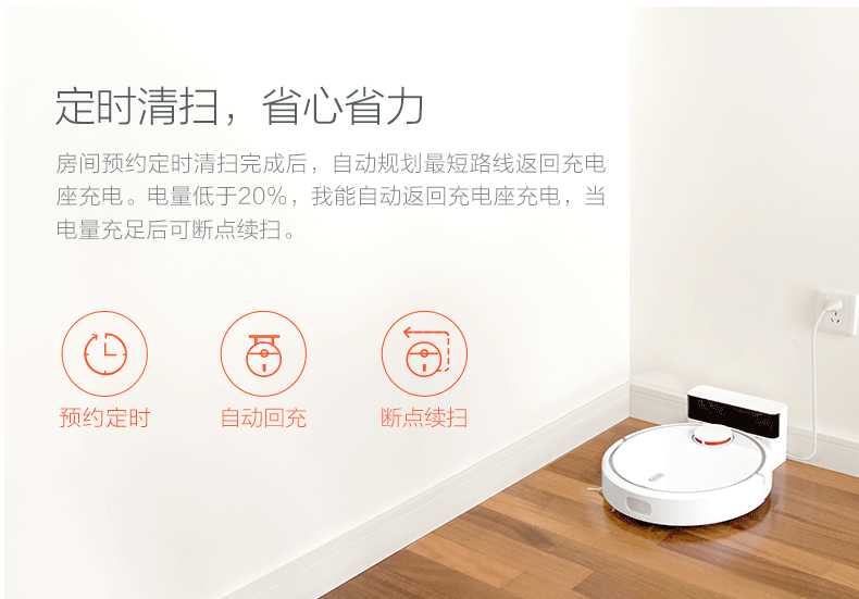 小米（MI）米家扫地机器人 SDJQR01RR 智能全自动吸尘器