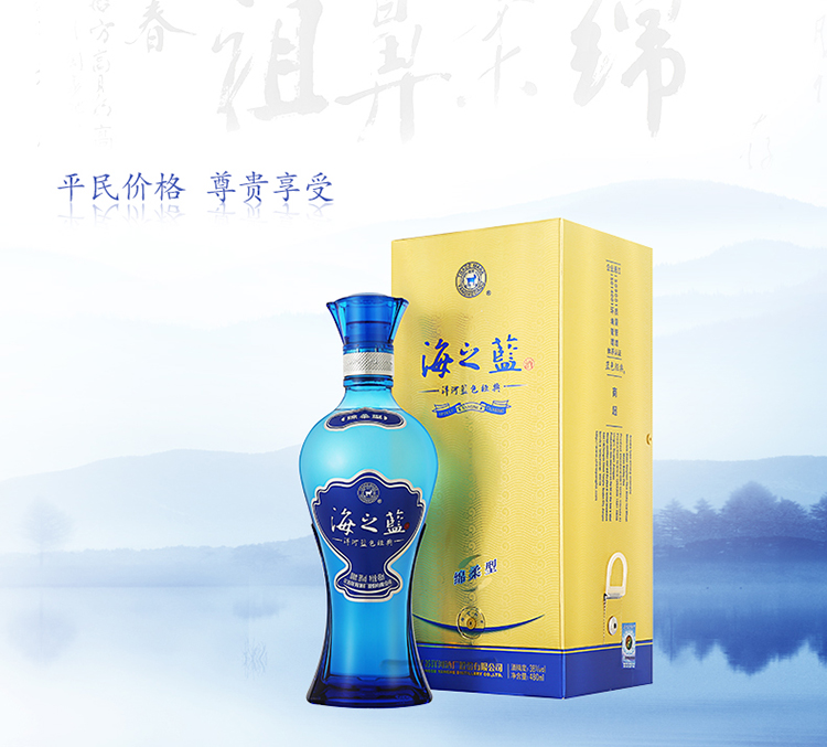 洋河(yanghe)蓝色经典海之蓝 38度480ml单瓶装浓香型白酒(新老包装