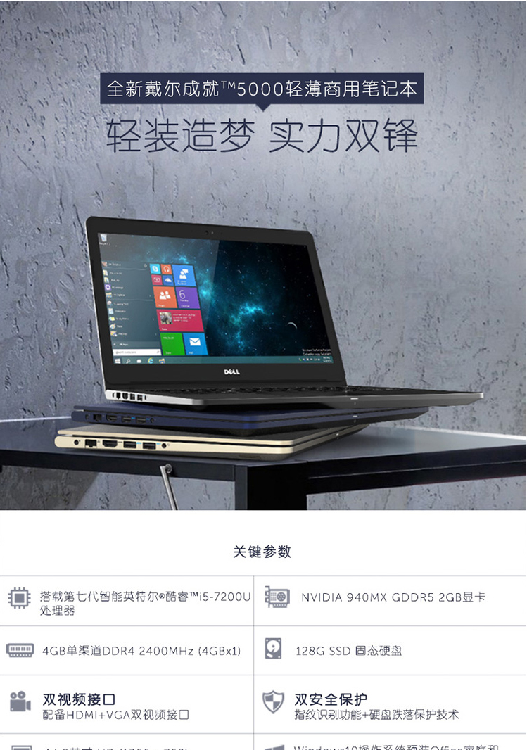 戴尔(dell)vostro 5468 2525g 14英寸 笔记本 电脑 i5