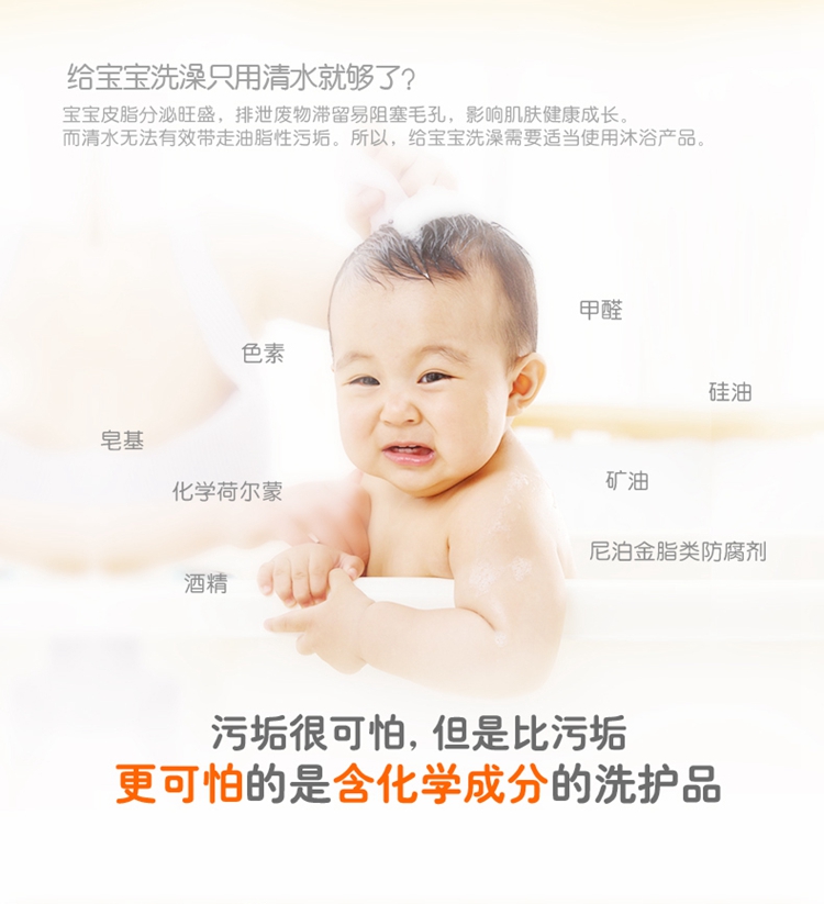 【棒棒猪】宝宝洗发沐浴露（西柚+胡萝卜）（BBZ-XH0005）510ml