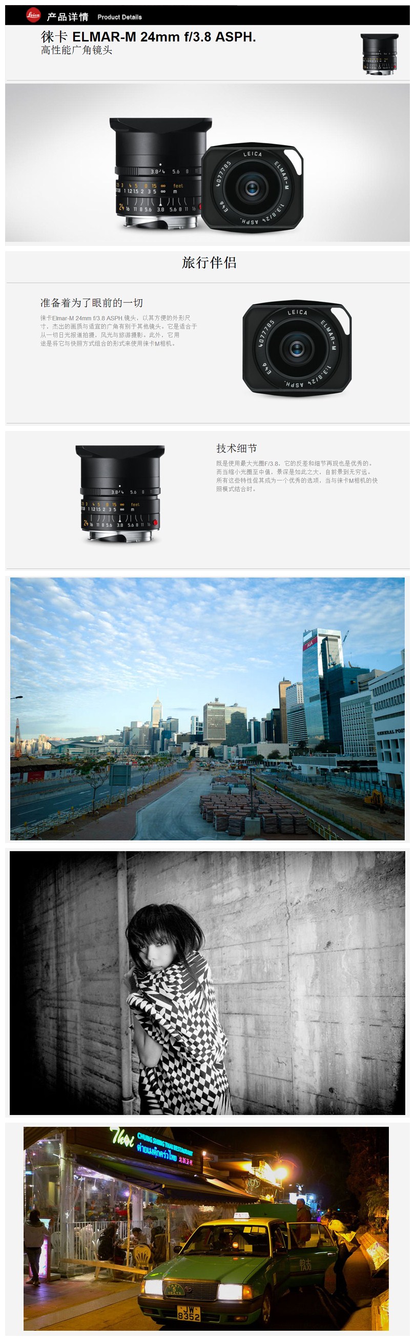 徕卡(Leica)ELMAR-M 24mm f/3.8 ASPH..黑色11648