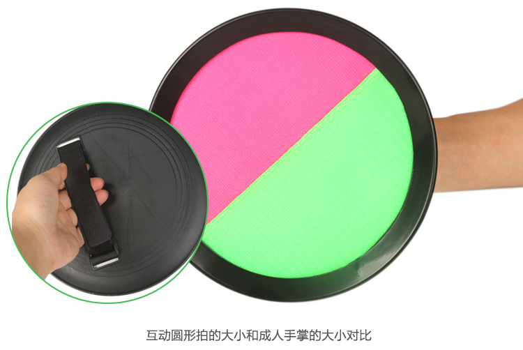 我的运动我做主 儿童粘粘球玩具粘靶拍盘幼儿