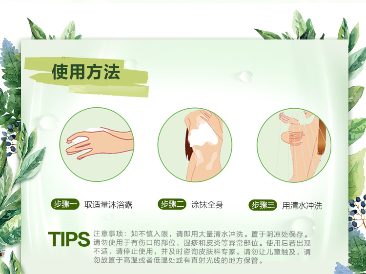 【苏宁专供】18本精油保湿沐浴露650ml
