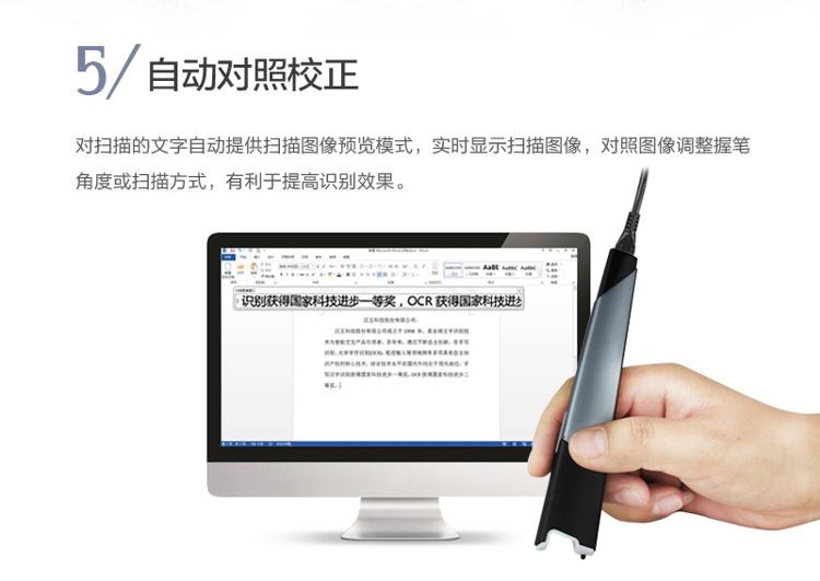 汉王旗舰店速录笔V587 扫描笔扫描仪便携式文