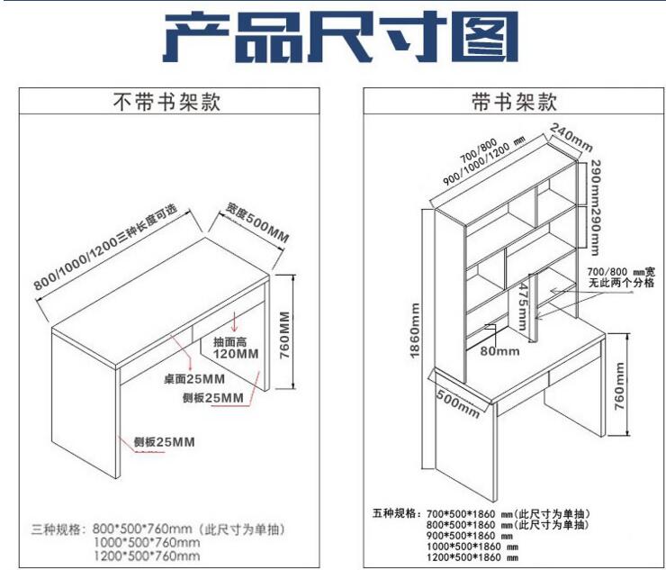 书桌书架组合带抽屉书柜简约家用台式电脑桌80cm儿童书房小写字桌