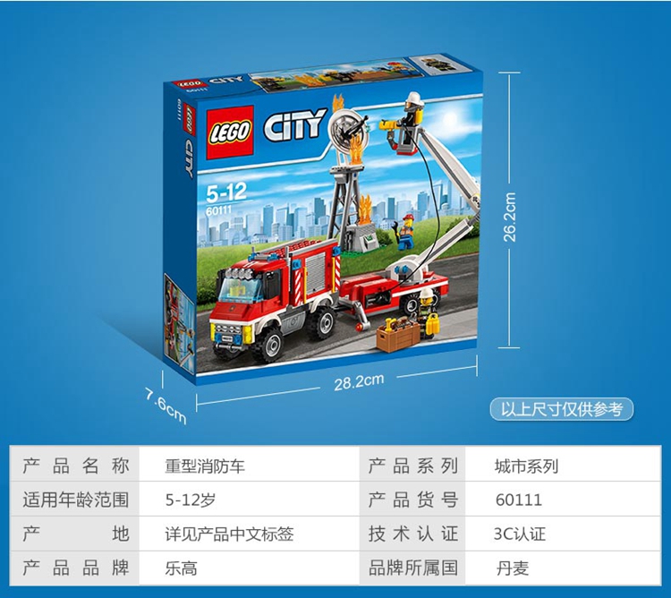 [苏宁自营]lego 乐高 city 城市系列重型消防车 60111