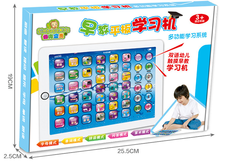 仙邦宝贝(Simbable kidz)早教平板学习机 2021 双语幼儿触摸早教学习机 儿童玩具点读机 塑料/1-3岁