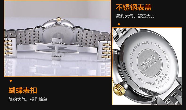 美度(MIDO)手表 都瑞系列石英女表M2130.9.26.1 白色