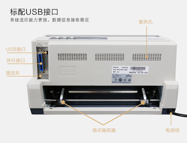 富士通(fujitsu)dpk750 82列平推专用针式打印机