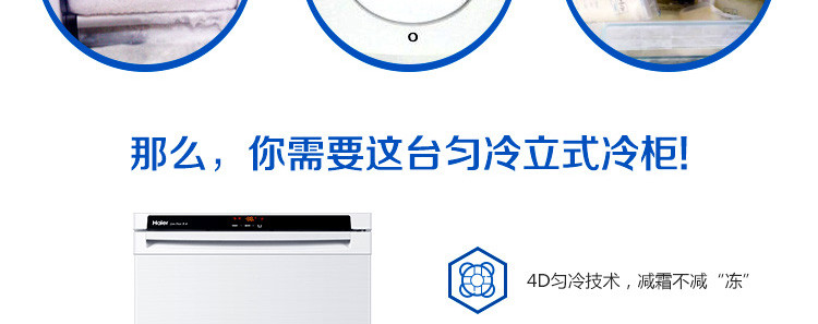 【海尔家电专卖店】尔冰柜BD-105DEW 105升
